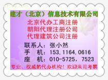 商務服務工商注冊 專業代辦，高效省心