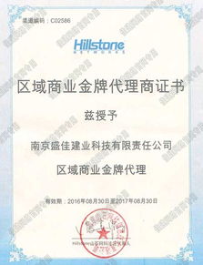 2013宇視科技榮獲三星級服務認證，開啟互聯網銷售新篇章